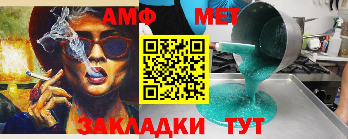 Amphetamine  Amphetamine 97%  Амфетамин  Вход с VPN  Ухта 
