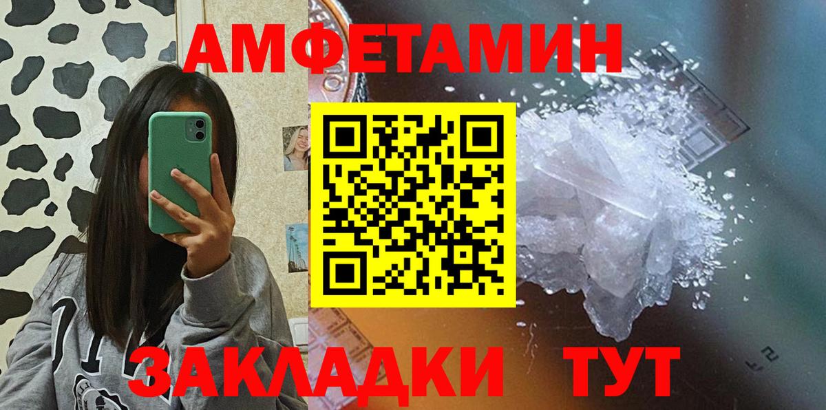 Амфетамин Premium Ухта