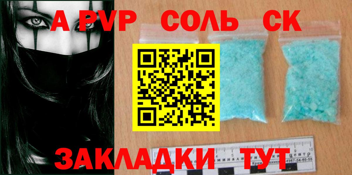 купить закладку  Вход с VPN  Ухта  Alpha-PVP СК  A PVP  Alpha-PVP VHQ  Alpha PVP крисы CK 