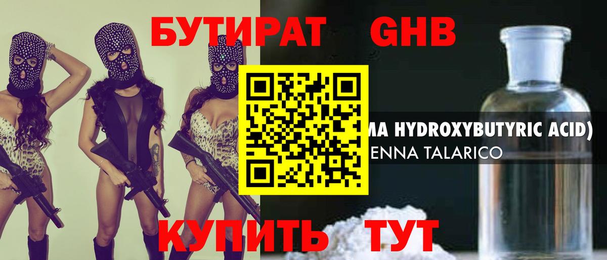 Бутират  БУТИРАТ буратино  Вход с VPN  Ухта 