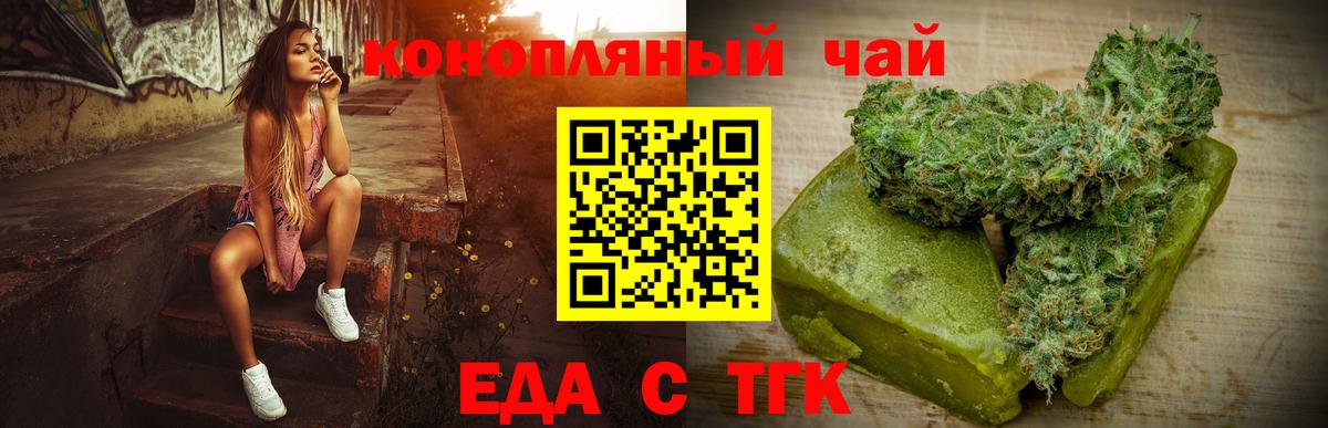 Еда ТГК марихуана Ухта