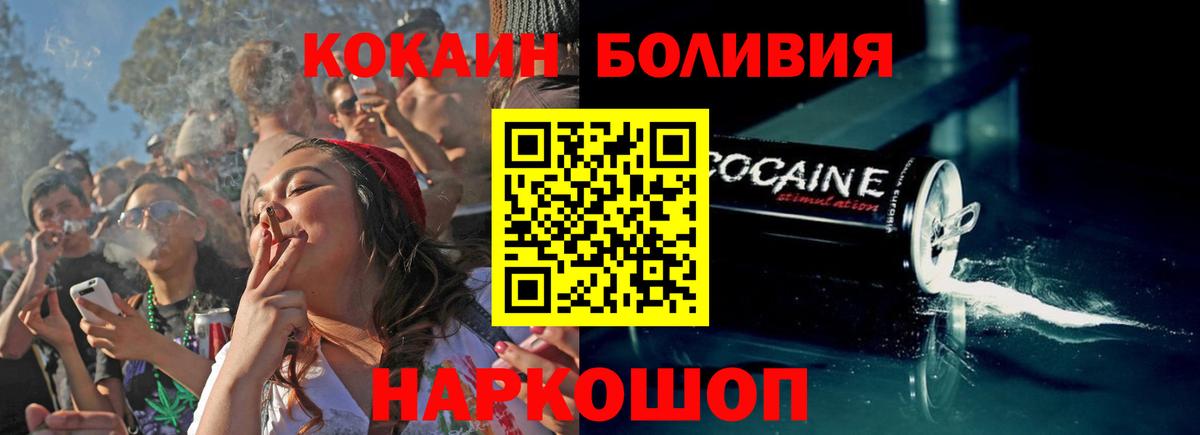 COCAIN Колумбийский  Вход с VPN  Cocaine  Cocaine 97%  Ухта 