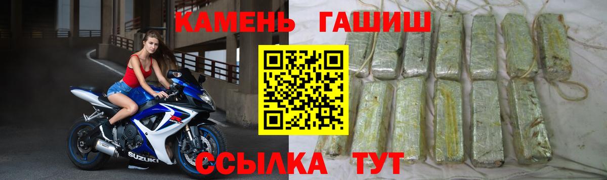 ГАШ  Вход с VPN  ГАШИШ убойный  Ухта  ГАШ гарик 
