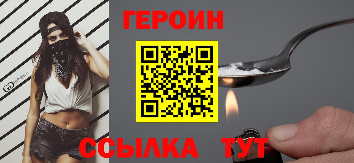 Ухта  Героин герыч  Вход с VPN 