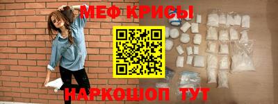 прущие крисы Краснознаменск