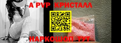 ALPHA PVP Краснодар