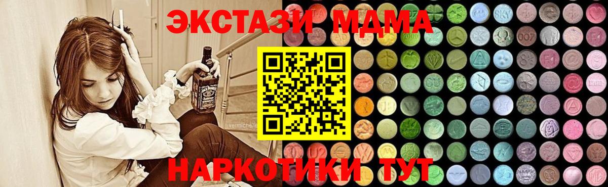 МДМА кристаллы  MDMA Molly  Ухта  Вход с VPN 