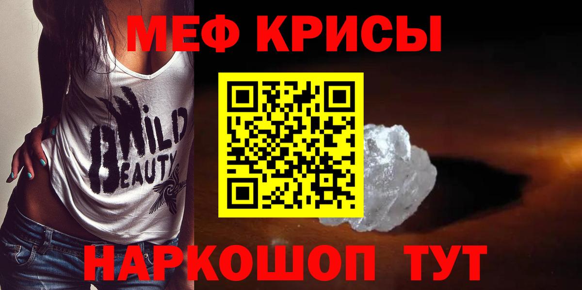 Меф кристаллы Ухта