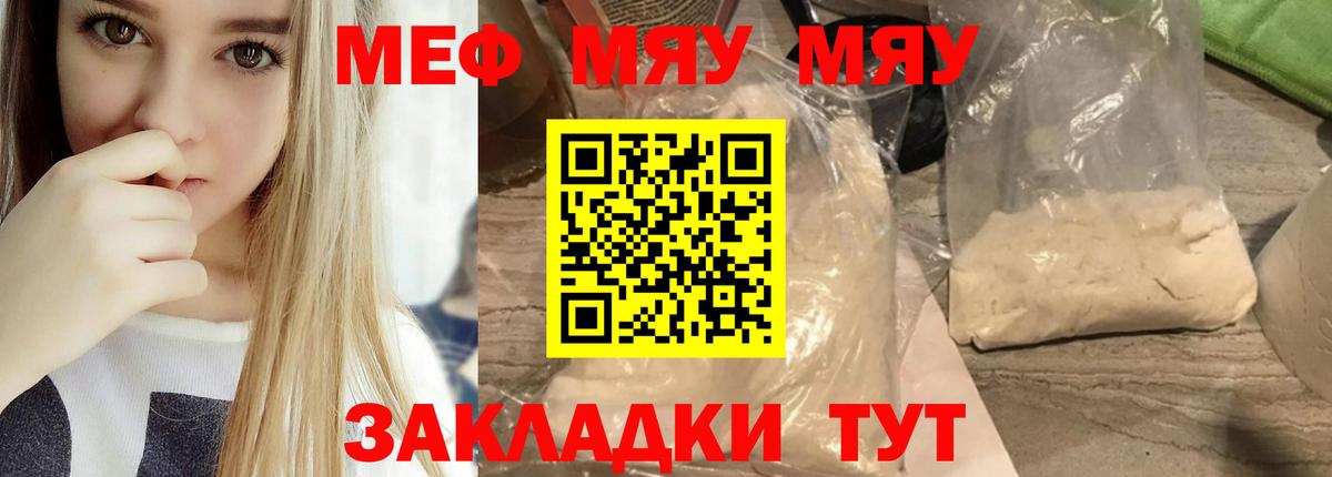 МЯУ-МЯУ 4 MMC  Меф  Вход с VPN  Ухта  мега вход  МЯУ-МЯУ mephedrone  где можно купить наркотик 