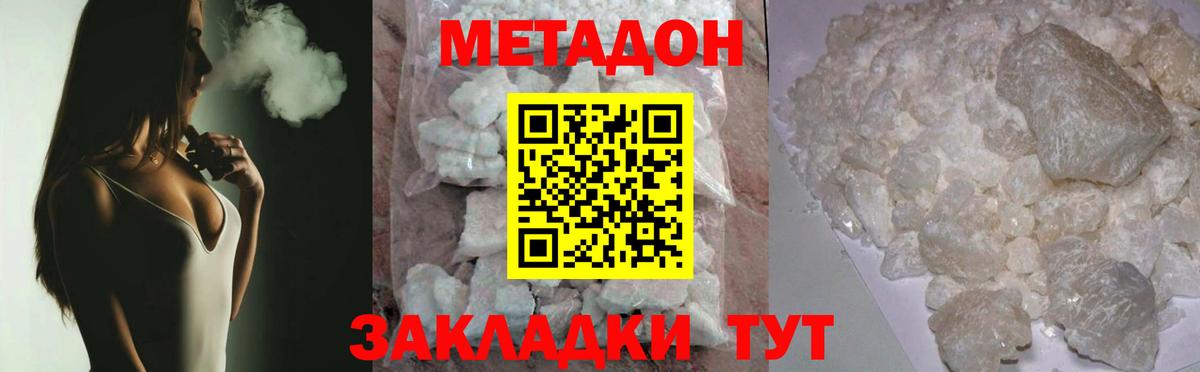 Метадон мёд  маркетплейс как зайти  Вход с VPN  Ухта  МЕТАДОН methadone 