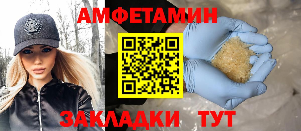 Метамфетамин кристалл Ухта