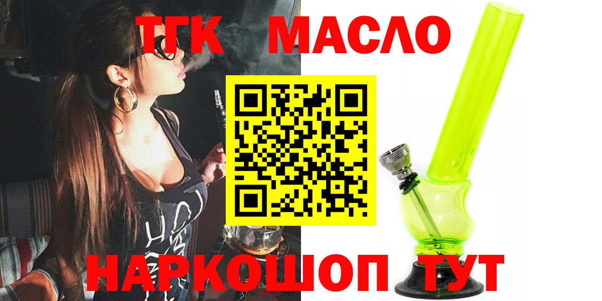 Дистиллят ТГК вейп с тгк Ухта